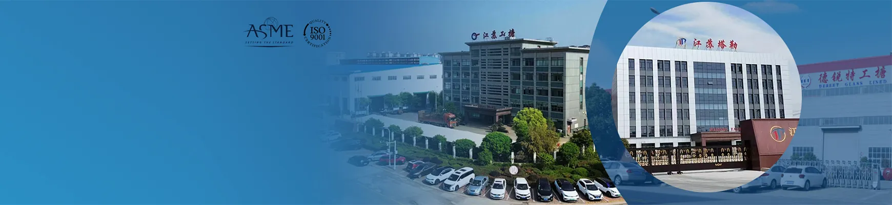 Certified in Glass-Lined Equipment Manufacturing