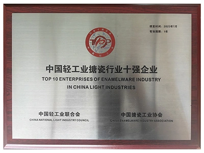 Top Ten Enterprises in China’s Light Industry Enamel Sector