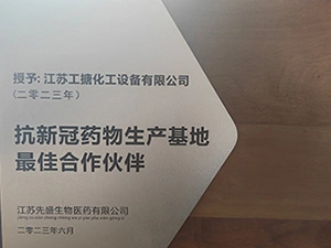 Jiangsu Outstanding Cooperation Partner