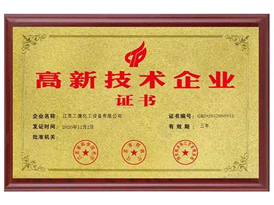 High-Tech Enterprise