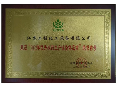 Outstanding Supplier of Pesticide Production Equipment